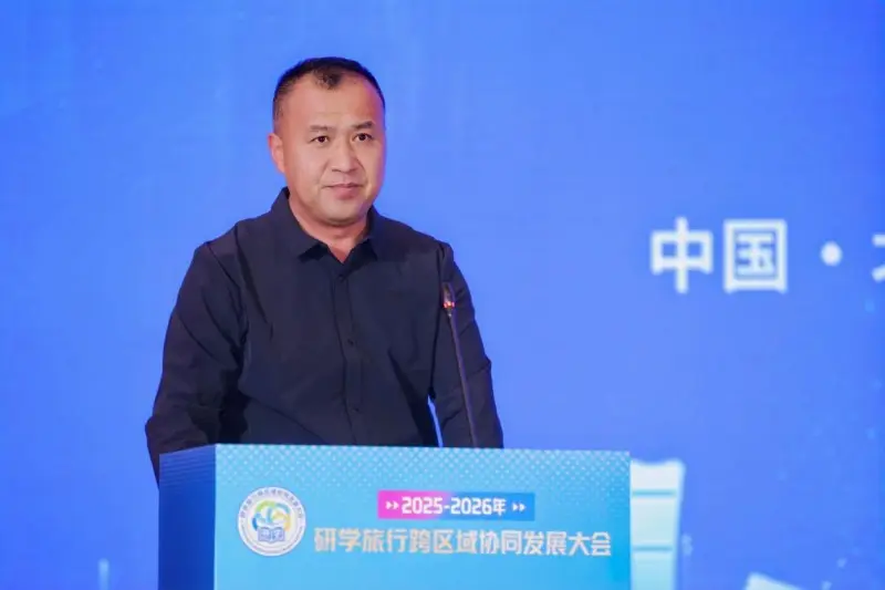 2025-2026年研学旅行跨区域协同发展大会在京举行(图5)