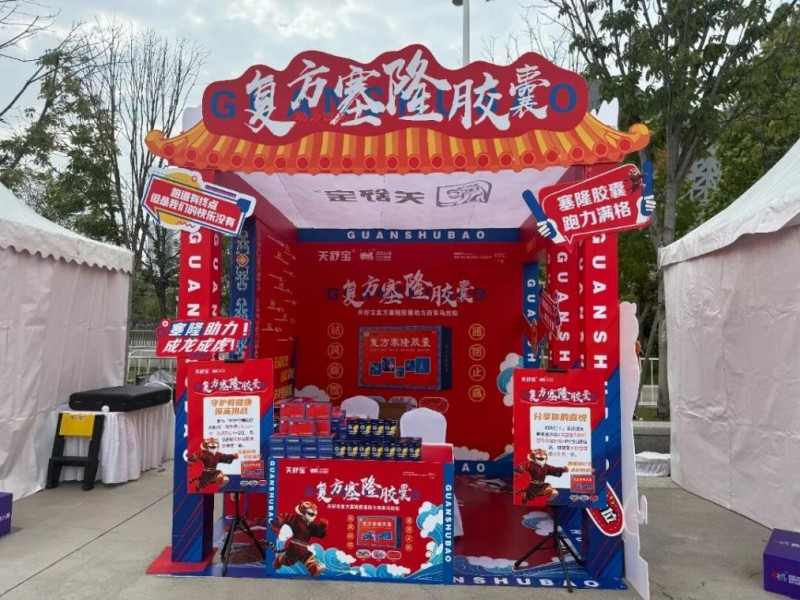 守护关节健康，科学助力马拉松长跑运动(图1)