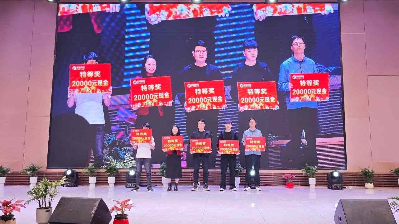 企业年会回顾征程智启未来，凝心聚力共谱新篇章(图6)