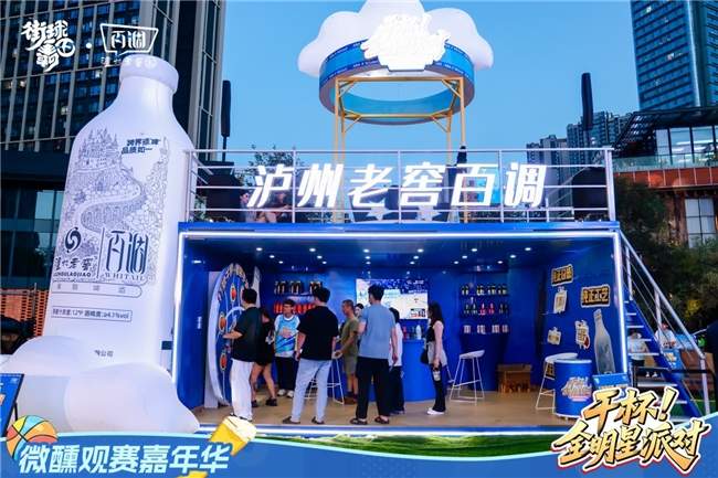 街球与潮饮跨界融合,打造年轻人微醺观赛新体验(图8) 街球与潮饮跨界融合,打造年轻人微醺观赛新体验(图8)