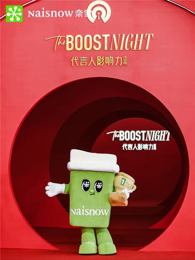 明星营销新范式：品牌如何通过盛典实现价值共创与IP塑造(图4)