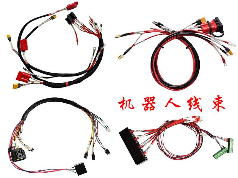 机器人线束定制方案：如何通过技术创新与品控保障设备稳定运行