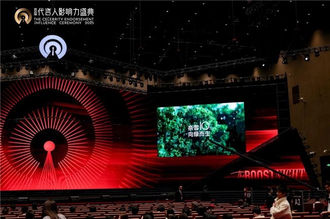 明星营销新范式：品牌如何通过盛典实现价值共创与IP塑造(图2)