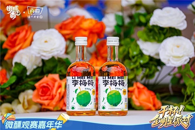 街球与潮饮跨界融合,打造年轻人微醺观赛新体验(图11) 街球与潮饮跨界融合,打造年轻人微醺观赛新体验(图11)