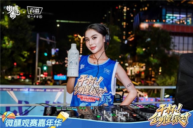 街球与潮饮跨界融合,打造年轻人微醺观赛新体验(图9) 街球与潮饮跨界融合,打造年轻人微醺观赛新体验(图9)