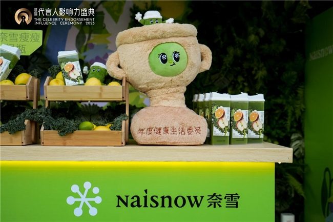 明星营销新范式：品牌如何通过盛典实现价值共创与IP塑造(图3)