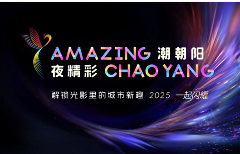 解锁朝阳文旅魅力：从双奥地标到时尚街区的一站式探索(图2)