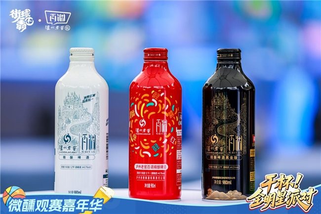 街球与潮饮跨界融合,打造年轻人微醺观赛新体验(图10) 街球与潮饮跨界融合,打造年轻人微醺观赛新体验(图10)