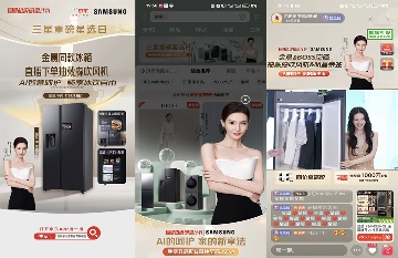 破解明星营销转化难题，京东超级明星计划赋能品牌增长(图2)