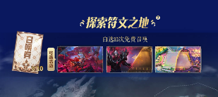 云顶之弈S16赛季新机制解析：城邦羁绊与弈子解锁玩法(图9)