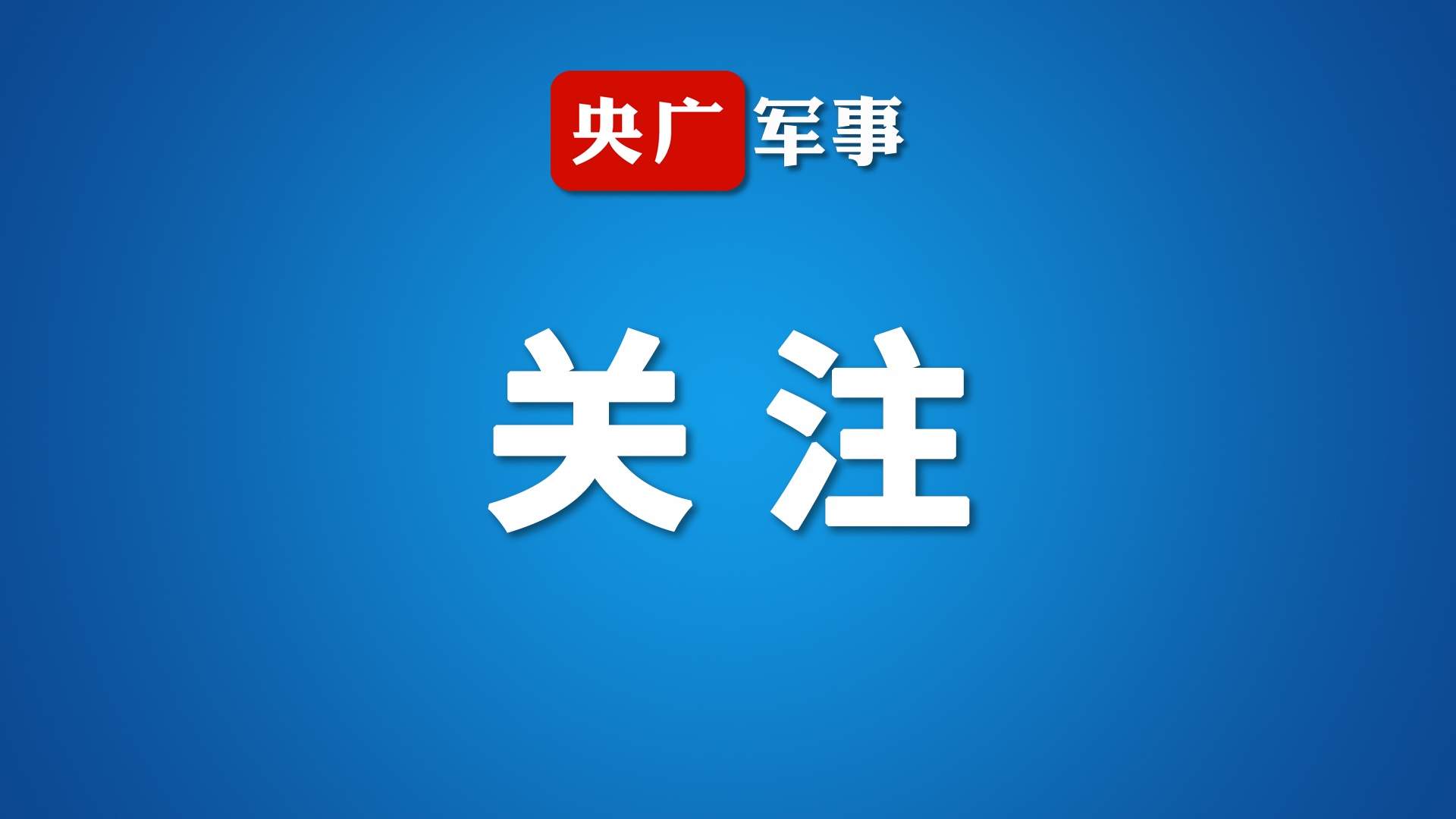 抗战历程的权威修订，十四年浴血抗战全景展现