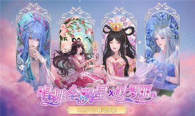 音舞游戏联动热门动画，限定时装与多重福利