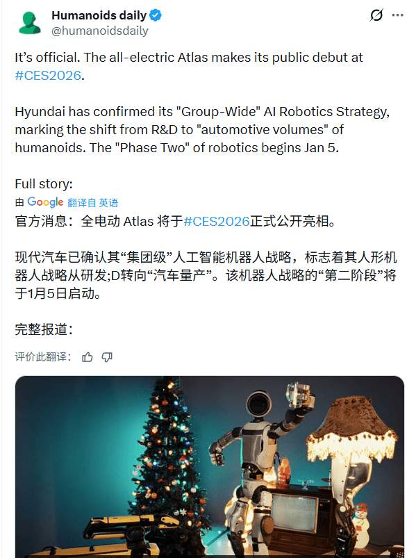 CES 2026前瞻：物理AI与人形机器人引领全球科技博弈新格局(图3)