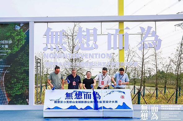 公共艺术装置设计大赛启动，探索艺术与乡村融合新路径(图1)