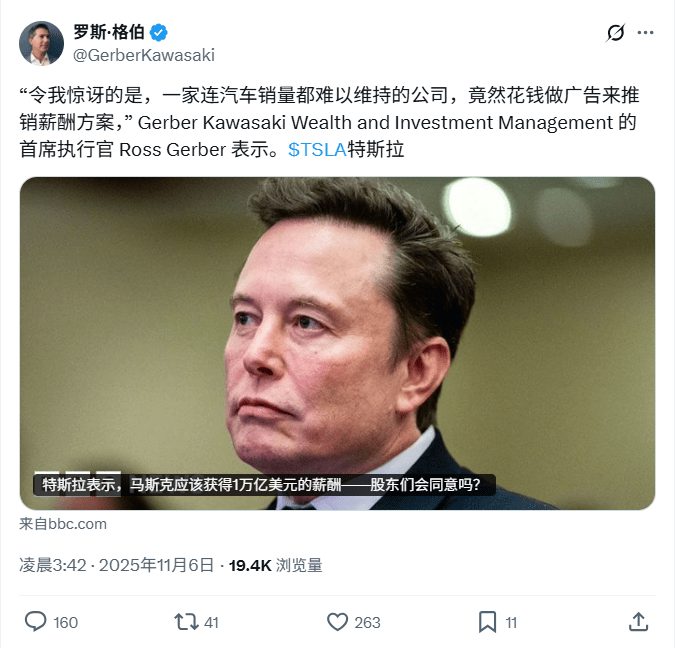 天价薪酬方案引发激烈博弈，公司未来走向悬于一线(图3)