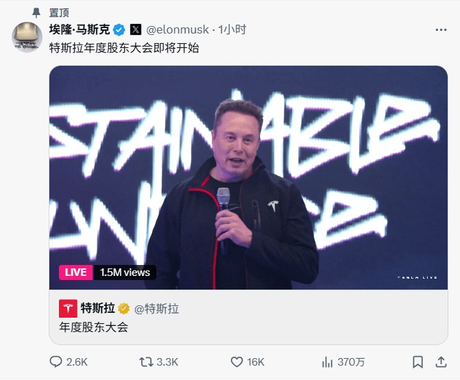 天价薪酬方案通过，股东豪赌自动驾驶与AI未来