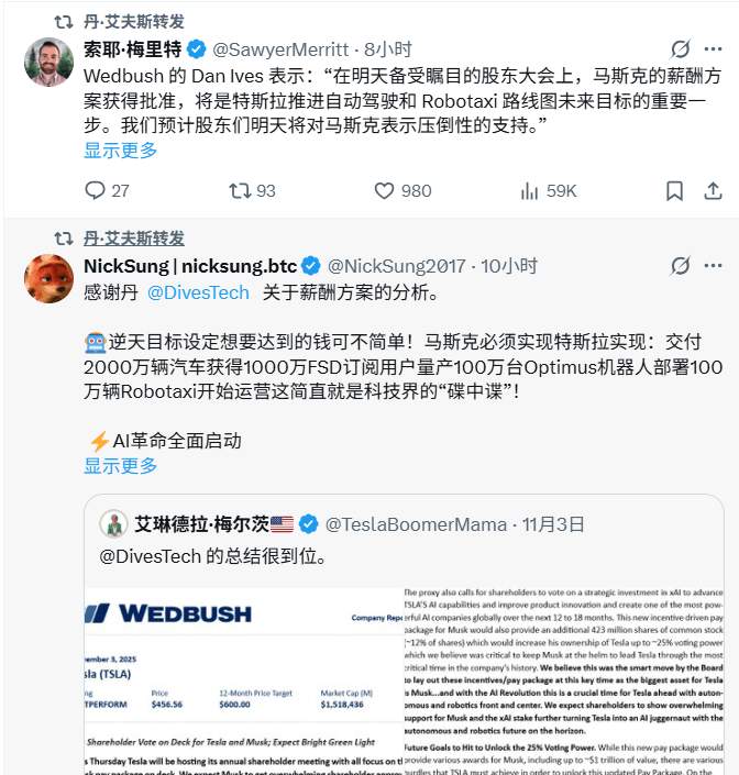 天价薪酬方案引发激烈博弈,公司未来走向悬 天价薪酬方案引发激烈博弈,公司未来走向悬