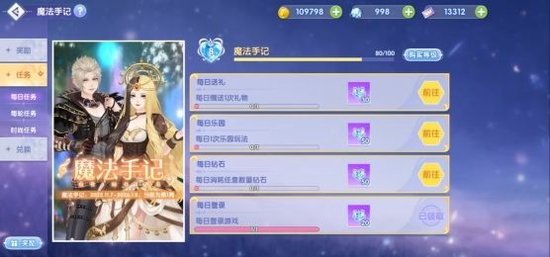 《唱舞全明星》联动《精灵梦叶罗丽》开启，限定时装与多重福利来袭(图3)