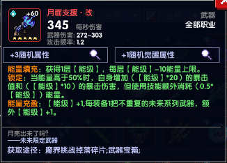 螺岩游侠单人玩法攻略:高科技哨塔火系流派核心构筑解析(图7) 螺岩游侠单人玩法攻略:高科技哨塔火系流派核心构筑解析(图7)