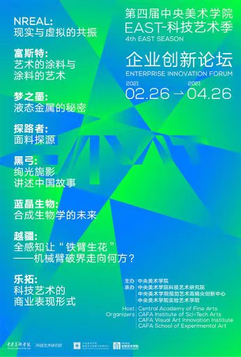 解读科技艺术专业内涵，了解未来教育新方向(图14)