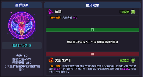 螺岩游侠单人玩法攻略:高科技哨塔火系流派核心构筑解析(图15) 螺岩游侠单人玩法攻略:高科技哨塔火系流派核心构筑解析(图15)