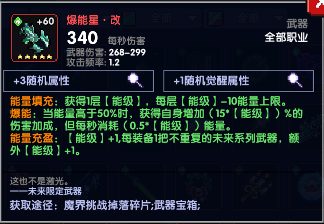 螺岩游侠单人玩法攻略:高科技哨塔火系流派核心构筑解析(图6) 螺岩游侠单人玩法攻略:高科技哨塔火系流派核心构筑解析(图6)