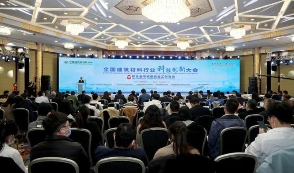 全国建筑材料行业科技创新大会召开，共谋绿色低碳发展新路径