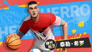 泰勒·希罗技能解析与阵容搭配,无球跑位投 泰勒·希罗技能解析与阵容搭配,无球跑位投