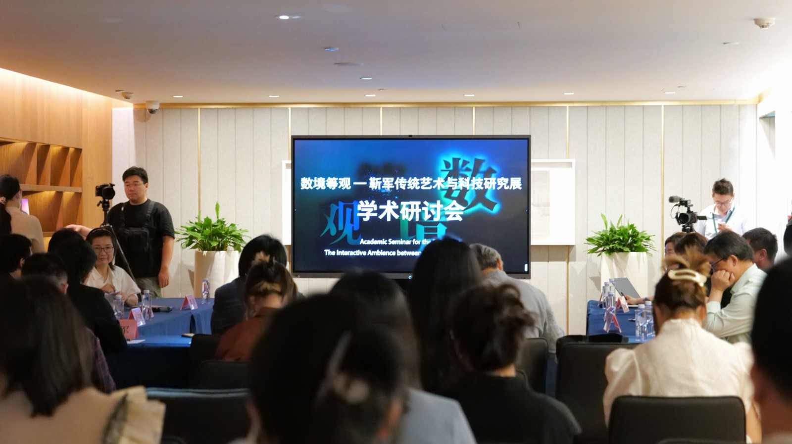 传统艺术与数字科技融合的学术探讨与未来展望(图1)