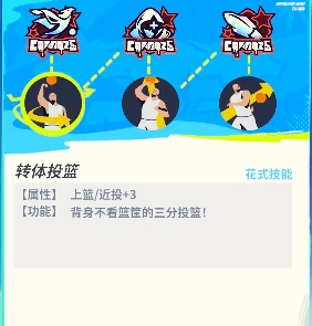 全明星街球派对米宝球星爆料——泰勒希罗(图12)