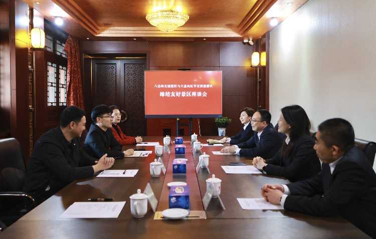 八达岭长城与六盘山红军长征旅游区结为友好景区,共促文旅融合(图3) 八达岭长城与六盘山红军长征旅游区结为友好景区,共促文旅融合(图3)