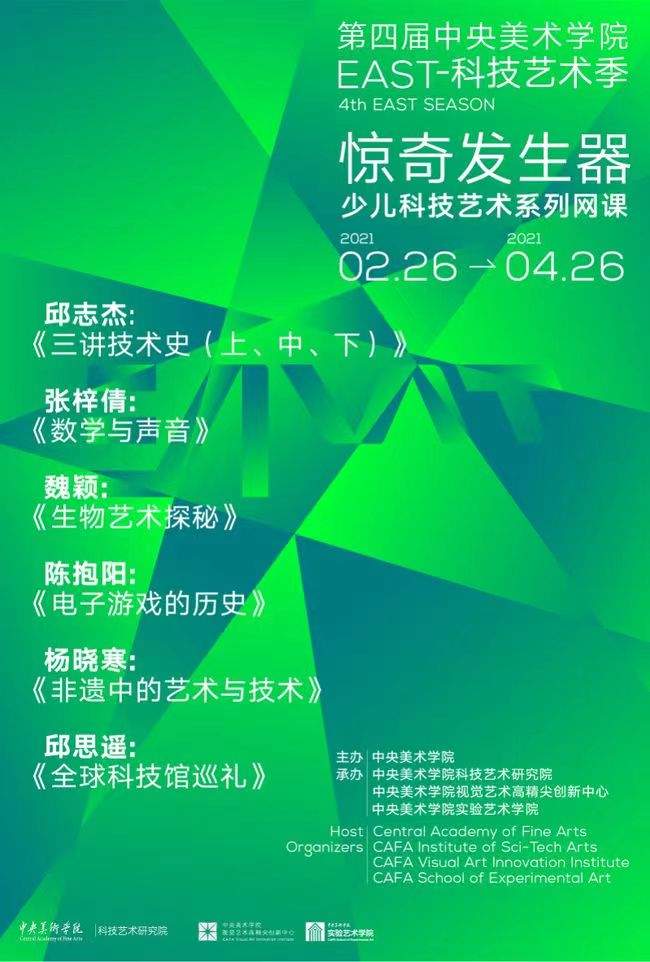 解读科技艺术专业内涵，了解未来教育新方向(图12)