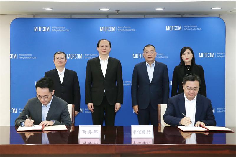 银贸合作新篇章：金融政策协同助力商务高质量发展(图1)