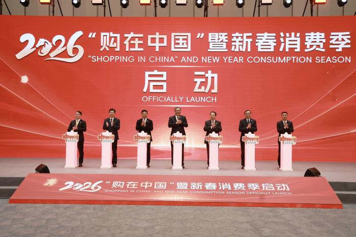 新春消费季全面启动，聚焦三大主题激发市场消费活力(图1)