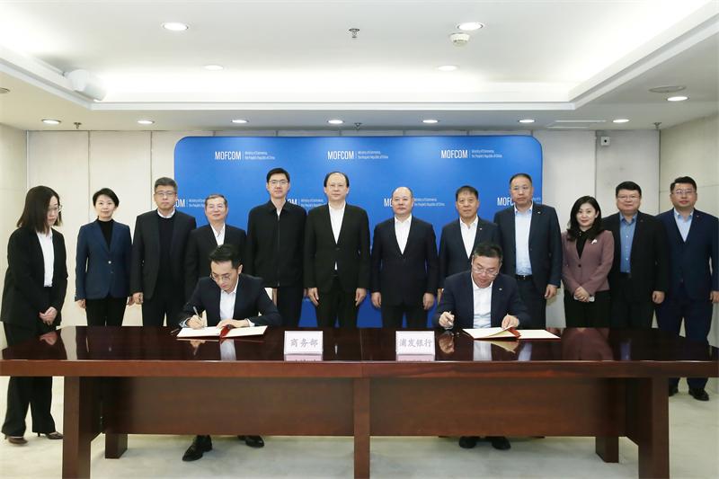 银贸合作新篇章：金融政策协同助力商务高质量发展(图2)
