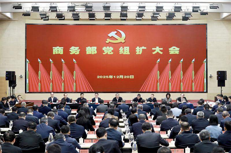 商务部部署新阶段工作重点，推动商务高质量发展与国际循环(图1)